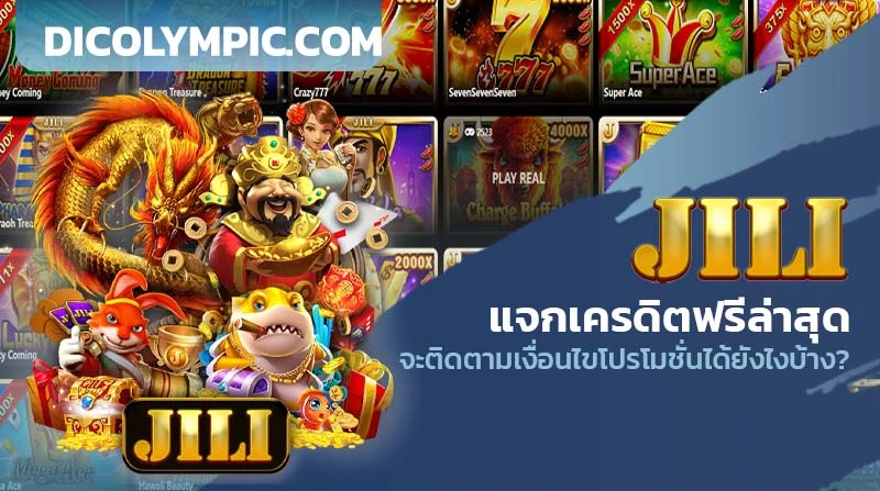 สล็อต ยิงปลา Jili​ รับฟรี 100 บาท